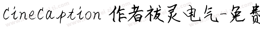 cinecaption 作者祓灵电气字体转换